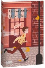 Акция на Charles Dickens: Oliver Twist от Y.UA