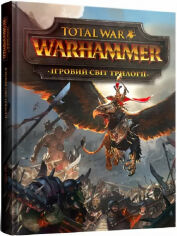 Акция на Ігровий світ трилогії Total War: Warhammer от Y.UA