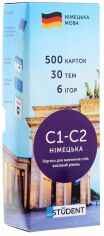 Акция на Німецька С1-С2. Картки для вивчення слів, високий рівень от Y.UA