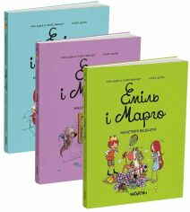 Акция на Енн Дід'є, Олів'є Меллер: Еміль і Марго. Комплект із 3-х книг от Y.UA