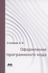 Акция на О. В. Столяров: Оформлення програмного коду от Y.UA