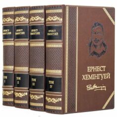 Акція на Бібліотека Ернест Хемінгуей (4 томи) від Y.UA