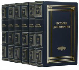 Акція на Бібліотека Історія дипломатії (6 томів) від Y.UA