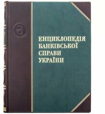 Акция на Енциклопедія банківської справи України от Y.UA