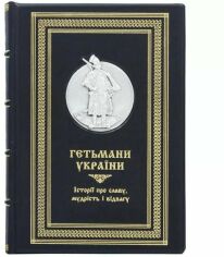 Акція на Гетьмані України. Історії про славу, мудрість і відвагу від Y.UA