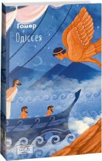 Акция на Гомер: Одіссея от Y.UA