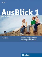Акція на AusBlick 1: Kursbuch від Y.UA