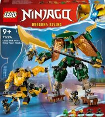 Акція на Конструктор Lego Ninjago Командні роботи ніндзя Ллойда та Арін 764 деталей (71794) від Y.UA