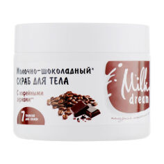 Акція на Скраб для тіла Milky Dream Молочно-шоколадний, з кавовими зернами, 350 г від Eva