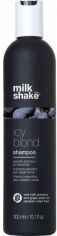 Акція на Шампунь для світлих та платинових блондинок Milk_Shake Icy Blond Conditioner 300 мл від Rozetka