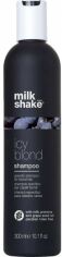 Акція на Шампунь для світлих та платинових блондинок Milk_Shake Icy Blond Shampoo 300 мл від Rozetka