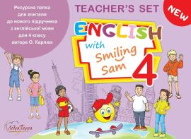 Акція на English with Smiling Sam 4. Teacher's Set. Ресурсна папка для вчителя для 4 класу від Y.UA