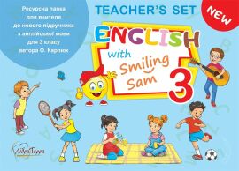 Акція на English with Smiling Sam 3. Teacher's Set. Ресурсна папка для вчителя для 3 класу від Y.UA