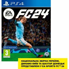 Акция на Игра EA SPORTS FC 24 (PS4, Бесплатное обновление для PS5) от MOYO