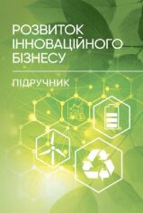 Акция на П. І. Юхименко: Розвиток інноваційного бізнесу от Y.UA