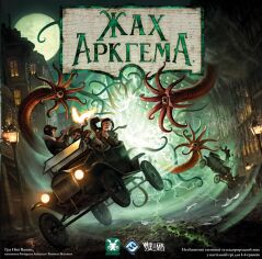 Акція на Настольная игра Geekach Games Ужас Аркхэма. Третья редакция Arkham Horror Third Edition (Украинское издание) від Stylus