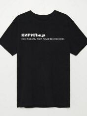 Акція на Футболка чоловіча Zuzu Кирилиця ZZP00777 2XL Чорна від Rozetka