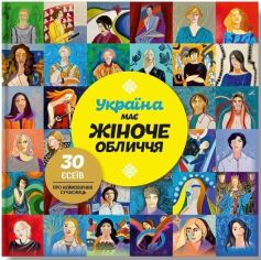 Акція на Мирослава Макаревич: Україна має жіноче обличчя від Y.UA