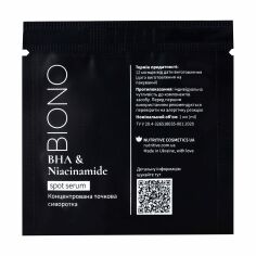 Акція на Концентрована точкова сироватка для обличчя Biono BHA & Niacinamide Spot Serum, 1 мл від Eva