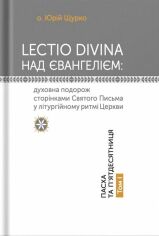 Акція на Юрій Щурко: Lectio Divina над Євангелієм. Том 1. Пасха та П'ятдесятниця від Stylus