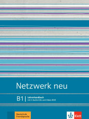 Акція на Netzwerk neu B1: Lehrerhandbuch mit Audio-CDs und Video-DVD від Y.UA