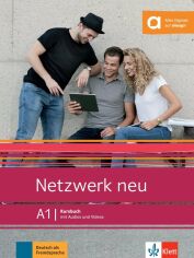Акція на Netzwerk neu A1: Kursbuch mit Audios und Videos від Y.UA