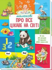 Акция на Малюкові про все цікаве на світі от Stylus