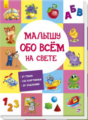 Акция на Малюкові про все на світі от Y.UA