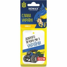 Акция на Ароматизатор воздуха Nowax Слава Украине - Vanilla (NX00135) от MOYO
