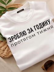 Акція на Футболка жіноча Love&Live Не залишаючи на потім LLP04388 XXL Біла від Rozetka