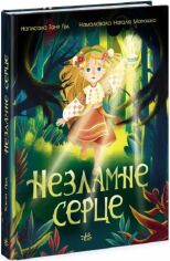 Акция на Таня Гуд: Незламне серце от Y.UA