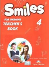 Акция на Smiles for Ukraine 4: Teacher's Book от Y.UA