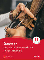 Акция на Visuelles Fachwörterbuch: Friseurhandwerk mit Audios от Y.UA