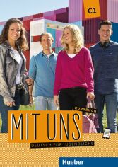 Акция на Mit uns C1: Kursbuch от Y.UA