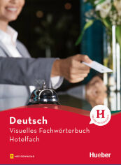 Акция на Visuelles Fachwörterbuch: Hotelfach mit Audios от Y.UA
