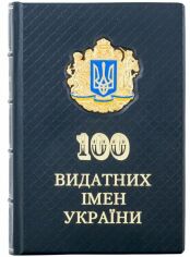 Акція на 100 Видатних імен України від Stylus