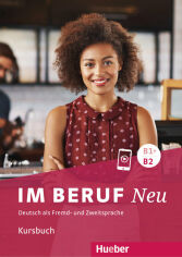 Акция на Im Beruf Neu B1+/B2: Kursbuch от Stylus