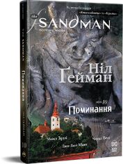 Акція на Ніл Ґейман: The Sandman. Пісочний чоловік.Том 10. Поминання від Stylus