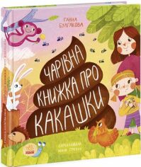 Акція на Ганна Булгакова: від Y.UA