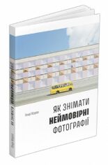 Акція на Генрі Керол: Як знімати неймовірні фотографії (bus) від Stylus