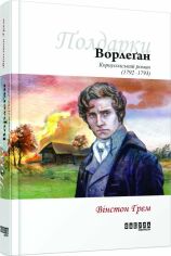 Акция на Вінстон Ґрем: Ворлеґан от Y.UA